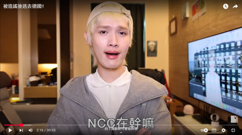 鍾明軒一度氣到問：NCC在幹嘛？（翻攝自YouTube）