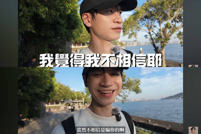 Andy笑稱不相信愛情。（翻攝自YT）