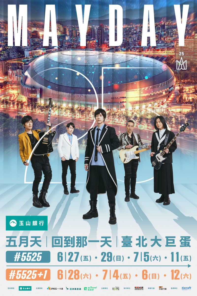 五月天將在大巨蛋舉辦8場演唱會。（翻攝自臉書）