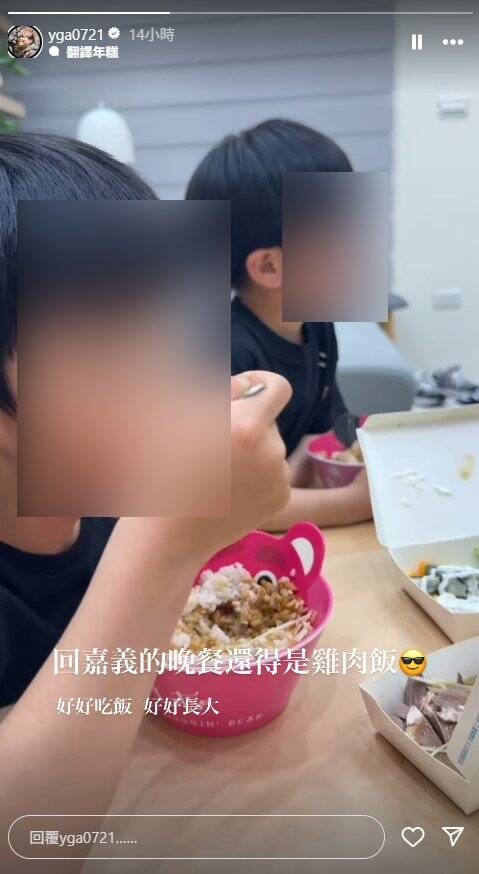 蔡阿嘎在IG限時動態透露「回嘉義了」。（翻攝自臉書）