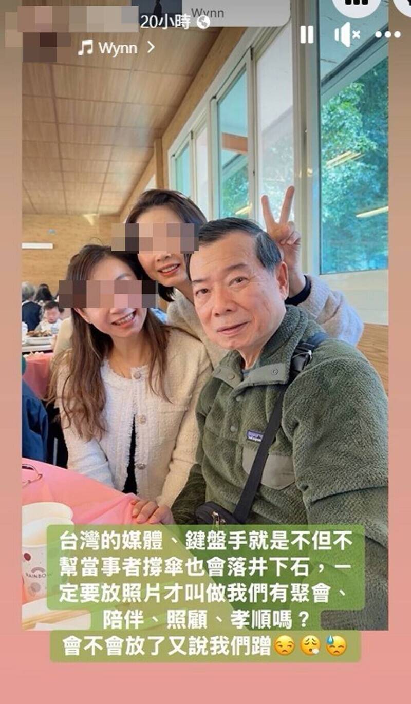 廖峻二女兒廖雪菱貼出全家福照反擊。（翻攝自臉書）