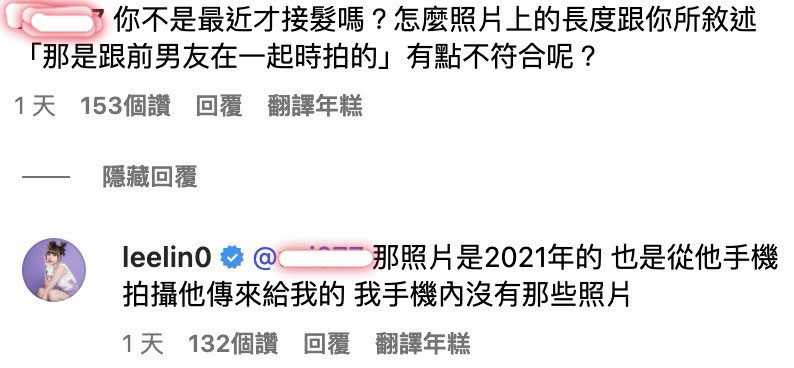 李芷霖親自回應網友。（翻攝自IG）