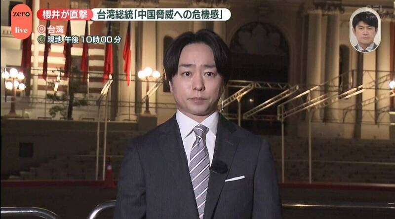 嘲諷櫻井翔身高外貌「像甜不辣」 台媒記者被炎上後道歉了
