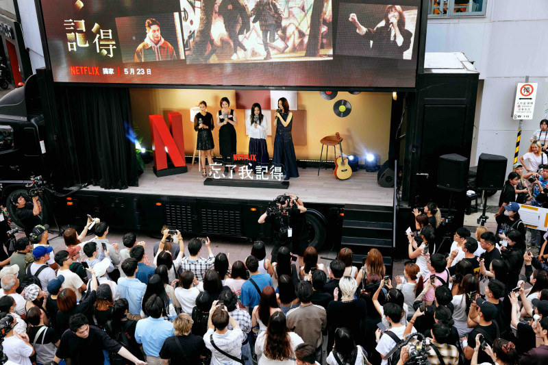 徐佳瑩現場首唱《忘了我記得》主題曲《未來的昨天》。（Netflix提供）