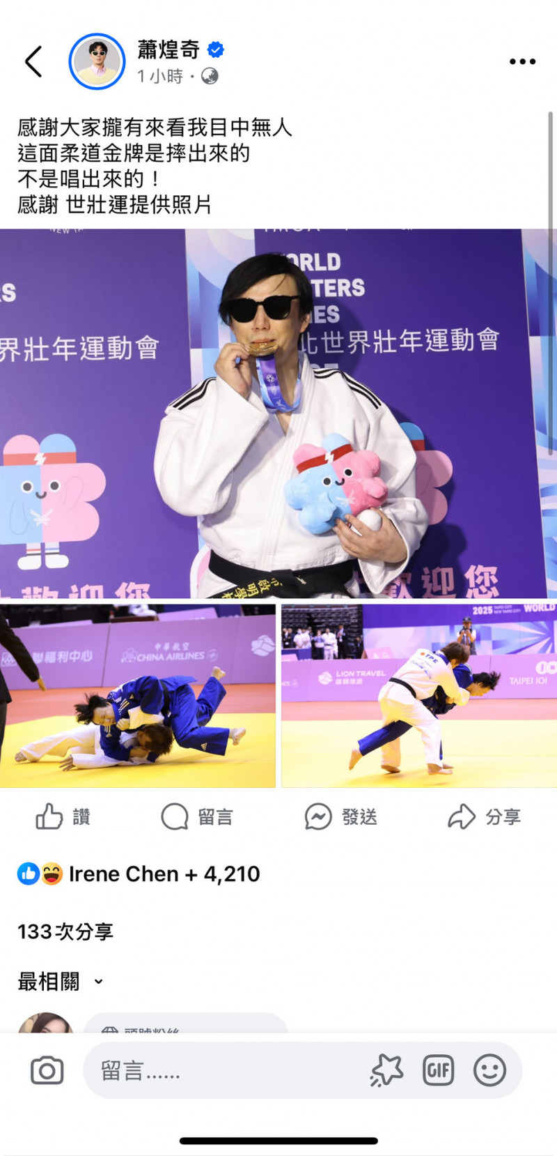 蕭煌奇在世壯運帕拉柔道男子90公斤級賽事以直落二的成績摘下金牌。(記者張釔泠攝)