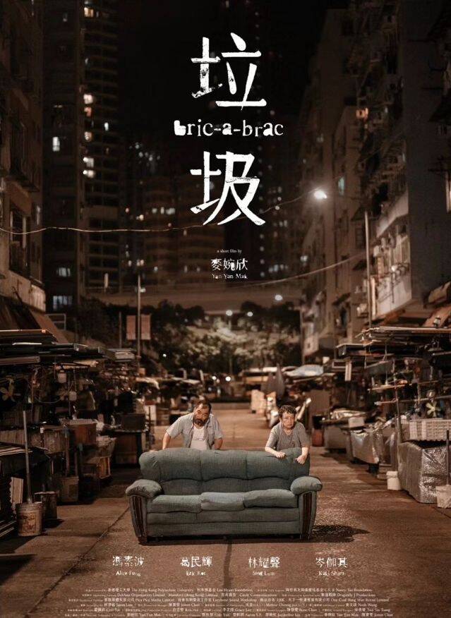 馮素波主演短片《垃圾》去年5月在法國坎城影展奪下最佳女主角。（香港星島日報）