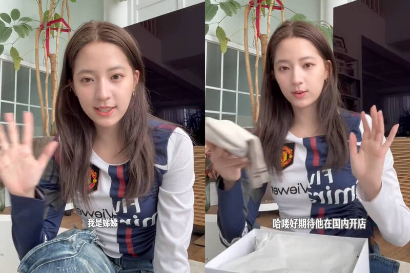 歐陽娣娣稱中國為「國內」。(翻攝自小紅書)