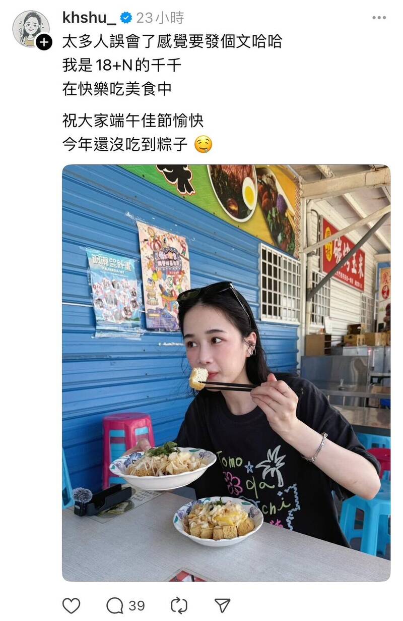 嚇死！台YTR千千撞名已逝中國網紅 急出面澄清 - 自由娛樂