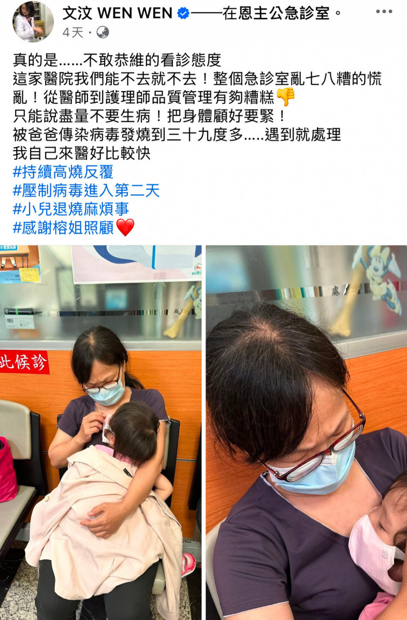 文汶這則貼文引來超過600則網友留言討論。（翻攝自臉書）
