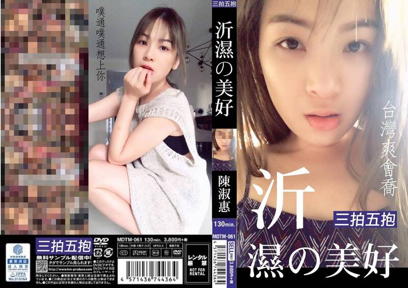 陳沂在社群平台曬出疑似謎片封面照。（翻攝自臉書）