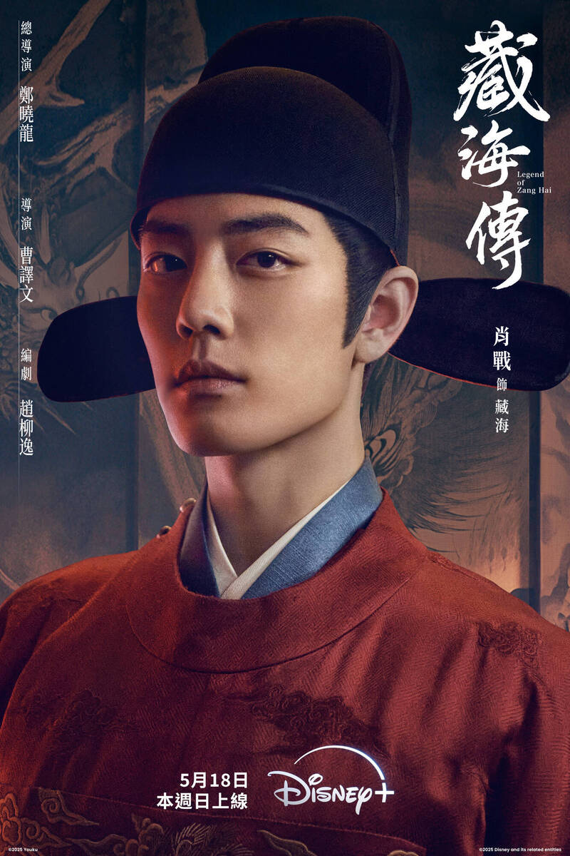 劇情反轉！肖戰《藏海傳》面具人現身第三仇人慘死 藏海卻覺大仇未報