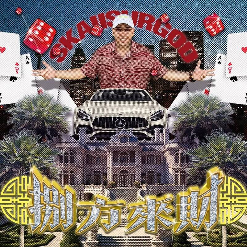 一聽就停不下來！〈大展鴻圖〉洗腦全網掀起翻拍風潮