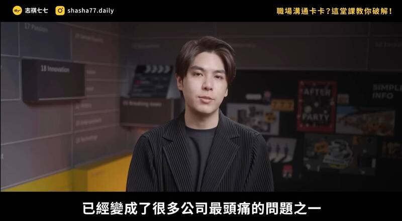 百萬網紅說出上班族心聲！網喊：怎麼讓主管看到這支片？