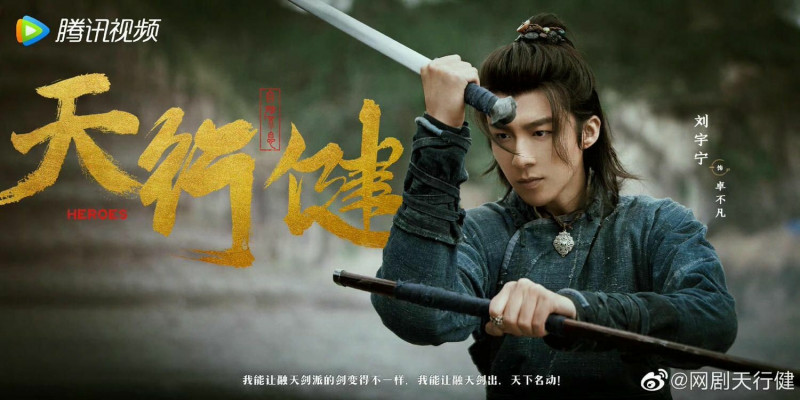 劉宇寧在《天行健》飾演的卓不凡歸隱山林不成，重傷亡。（翻攝自網路）