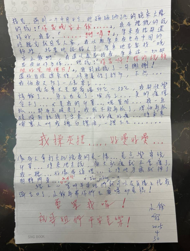 晚安小雞透露身體長疹子。（翻攝自臉書）