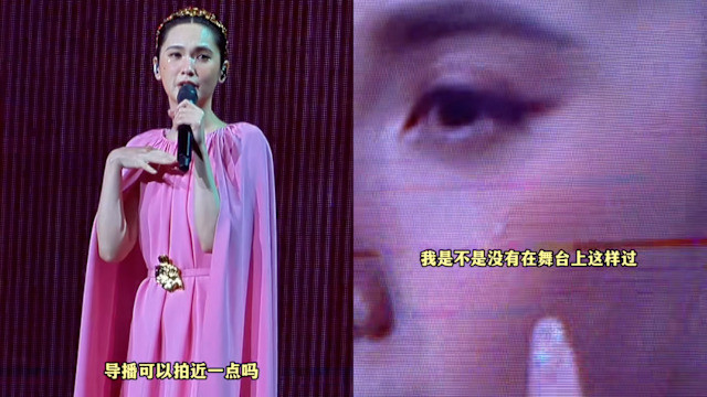 楊丞琳Cue導播特寫眼淚。（組合照，翻攝自微博）