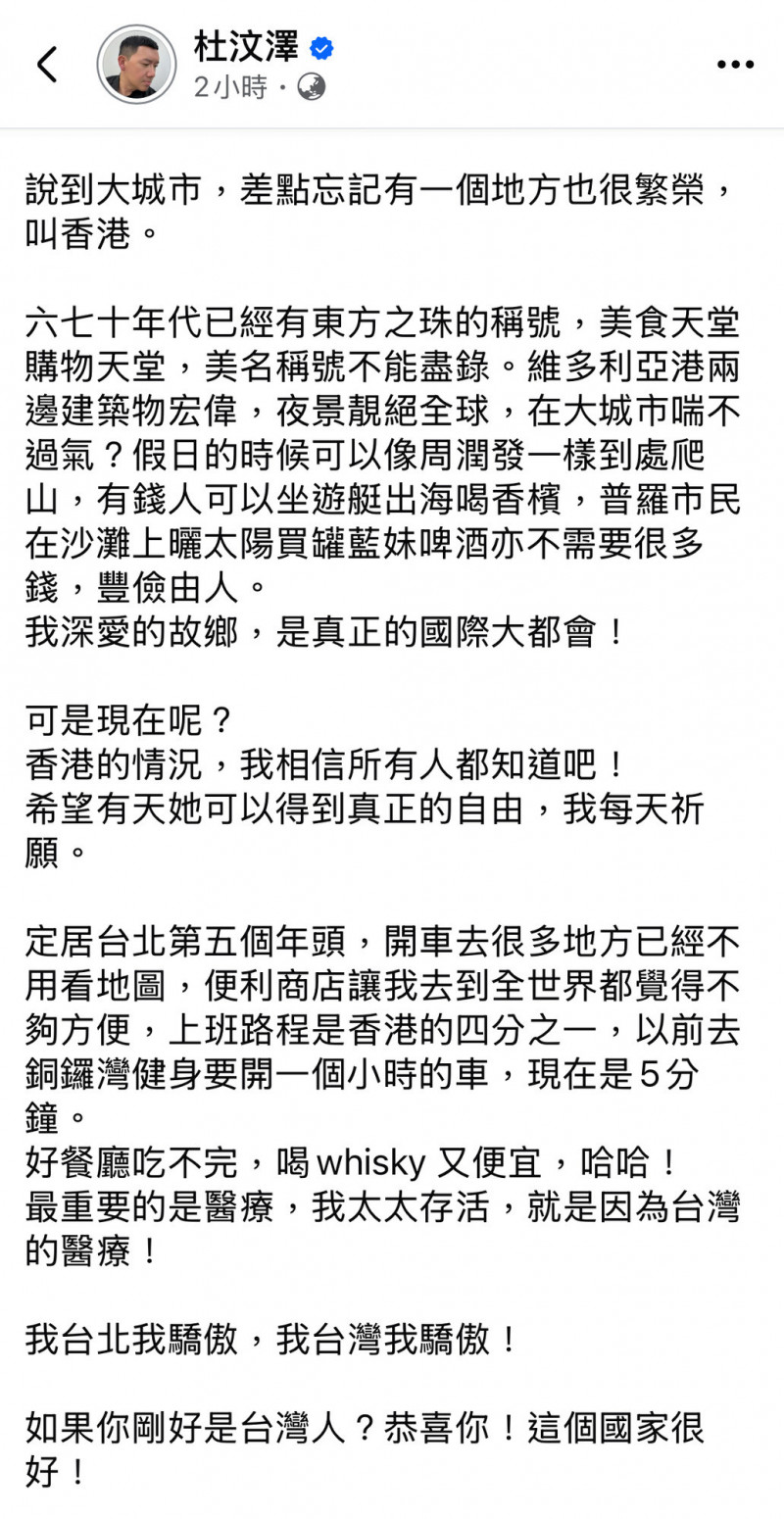 杜汶澤發文引發許多人討論。（翻攝自臉書杜汶澤）
