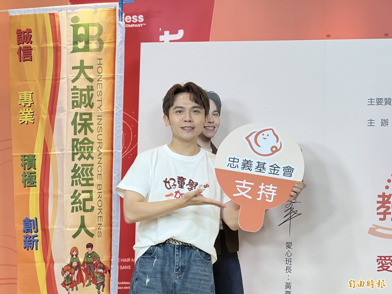 黃豪平擔任「好童學加油」教育費募集計畫公益大使。（記者李紹綾攝）