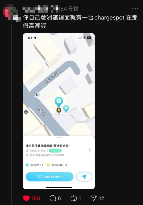 網友發現館長自家健身房中就有租借站點。（翻攝自Threads）