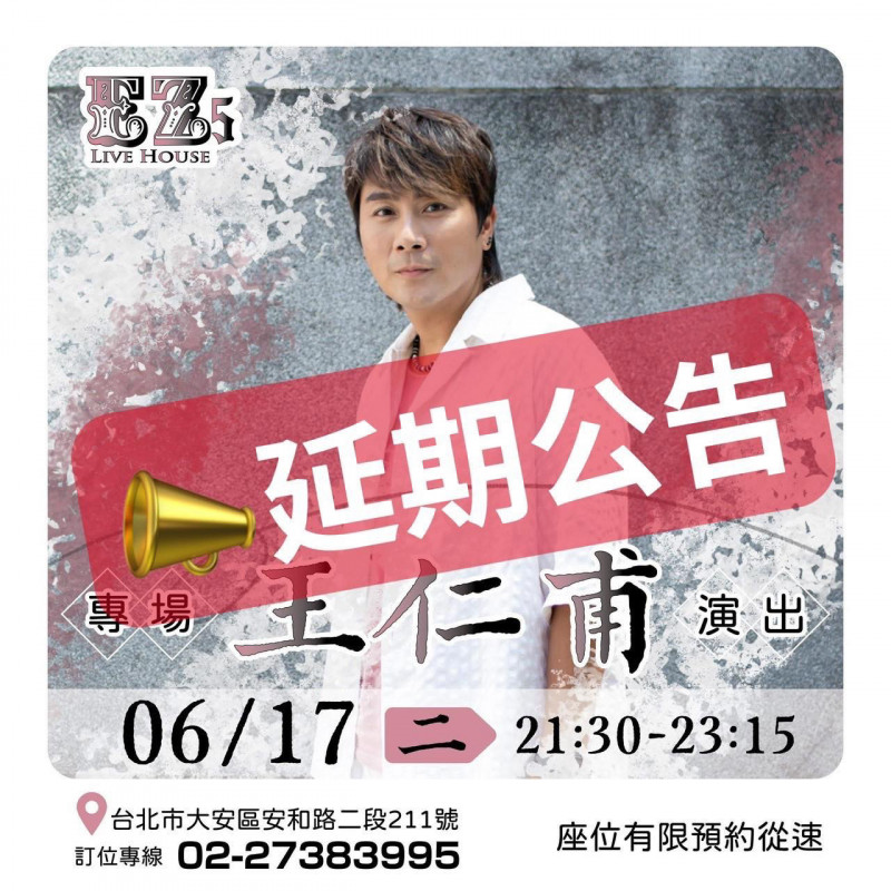 王仁甫健康亮紅燈！多次就醫治療仍無效 無奈曝1決定