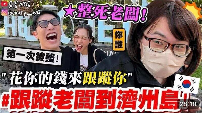 被下架的影片，小吳強調未來也不會重新上。（翻攝自YouTube）