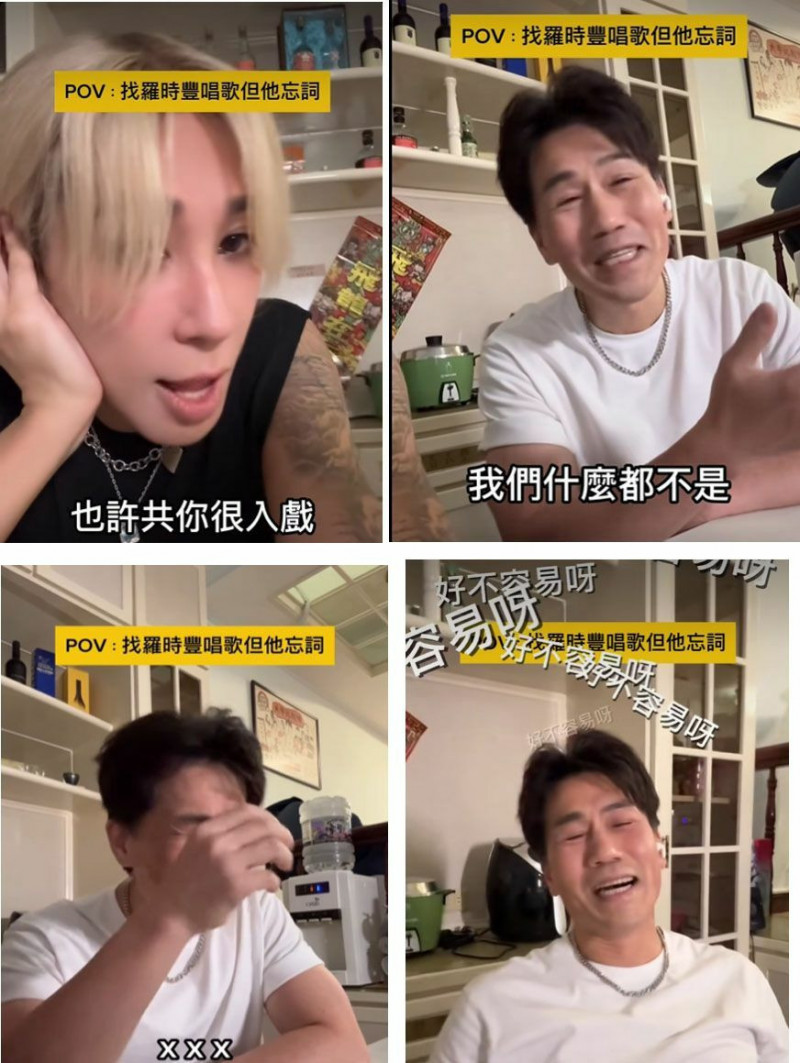馬天佑邀唱《什麼都不是》 羅時豐崩潰飆髒話