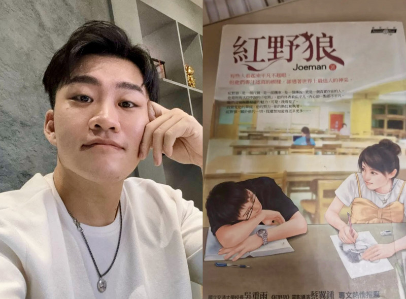 Joeman太神!圖書館翻出小說「作者竟同名」 本尊證實:19歲出版