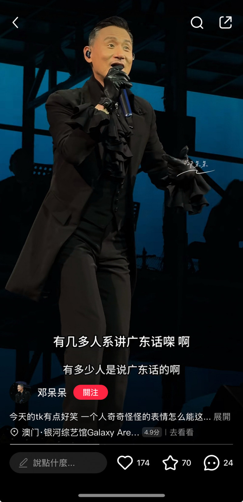 又是中國歌迷要求「講普通話」！張學友「14字」神回應- 自由娛樂