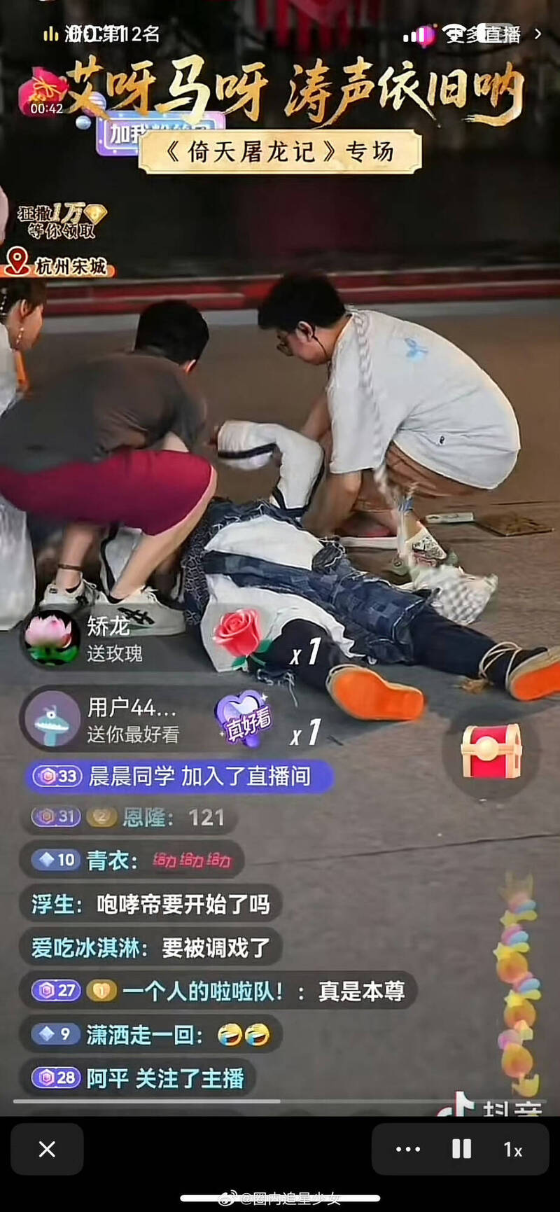 馬景濤直播中突然倒地。（翻攝微博）