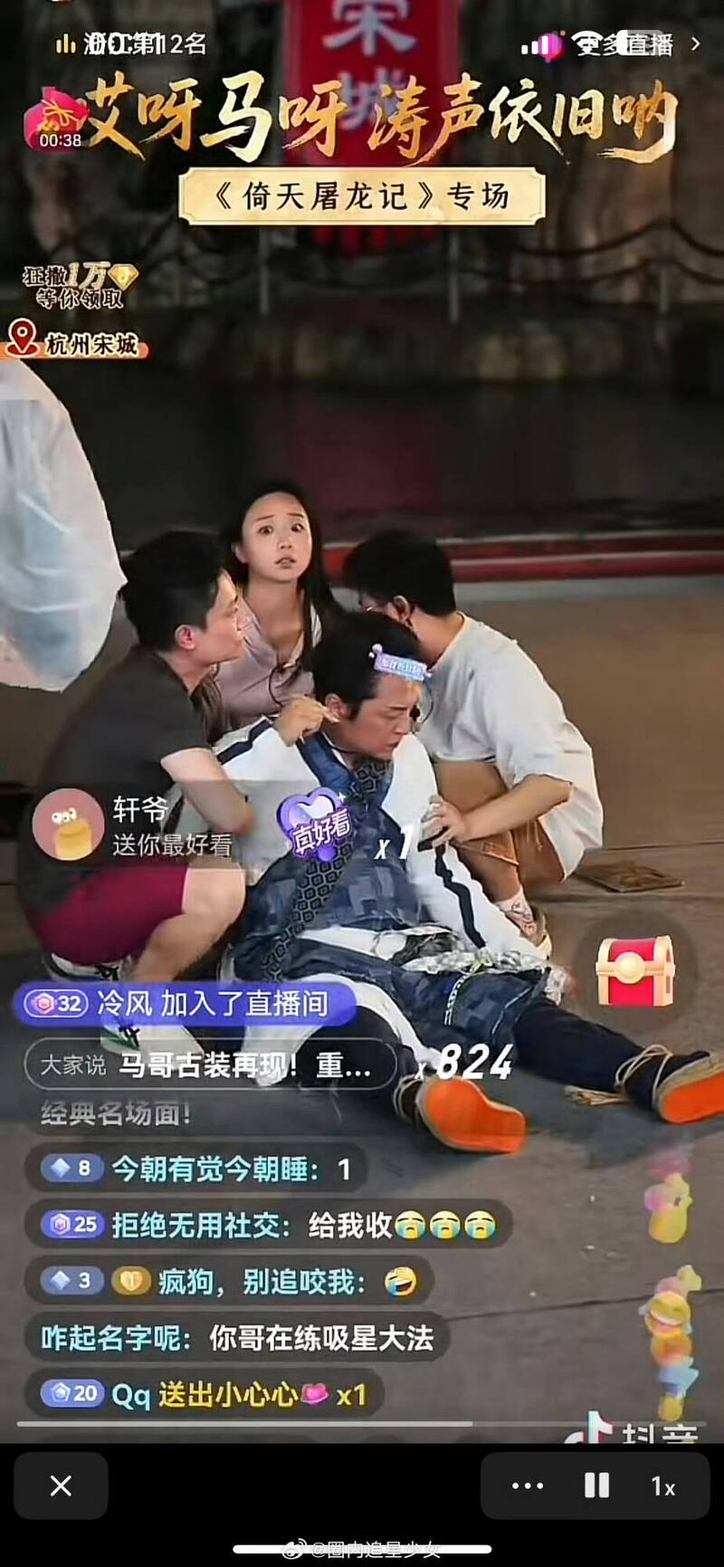 工作人員急攙扶馬景濤。（翻攝微博）