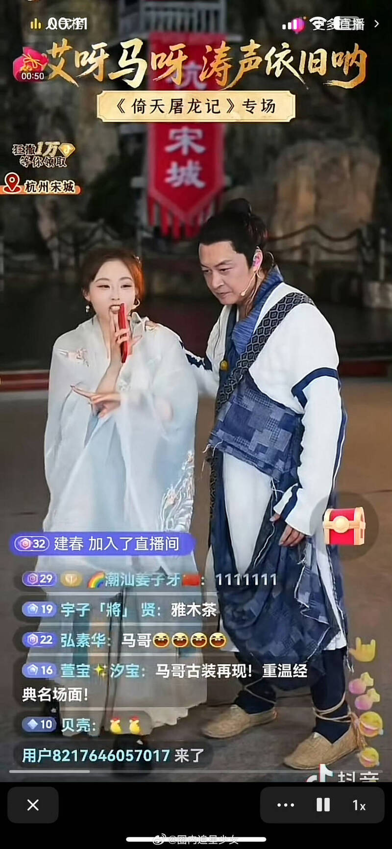 馬景濤試圖依靠身旁女主持人支撐身體。（翻攝微博）