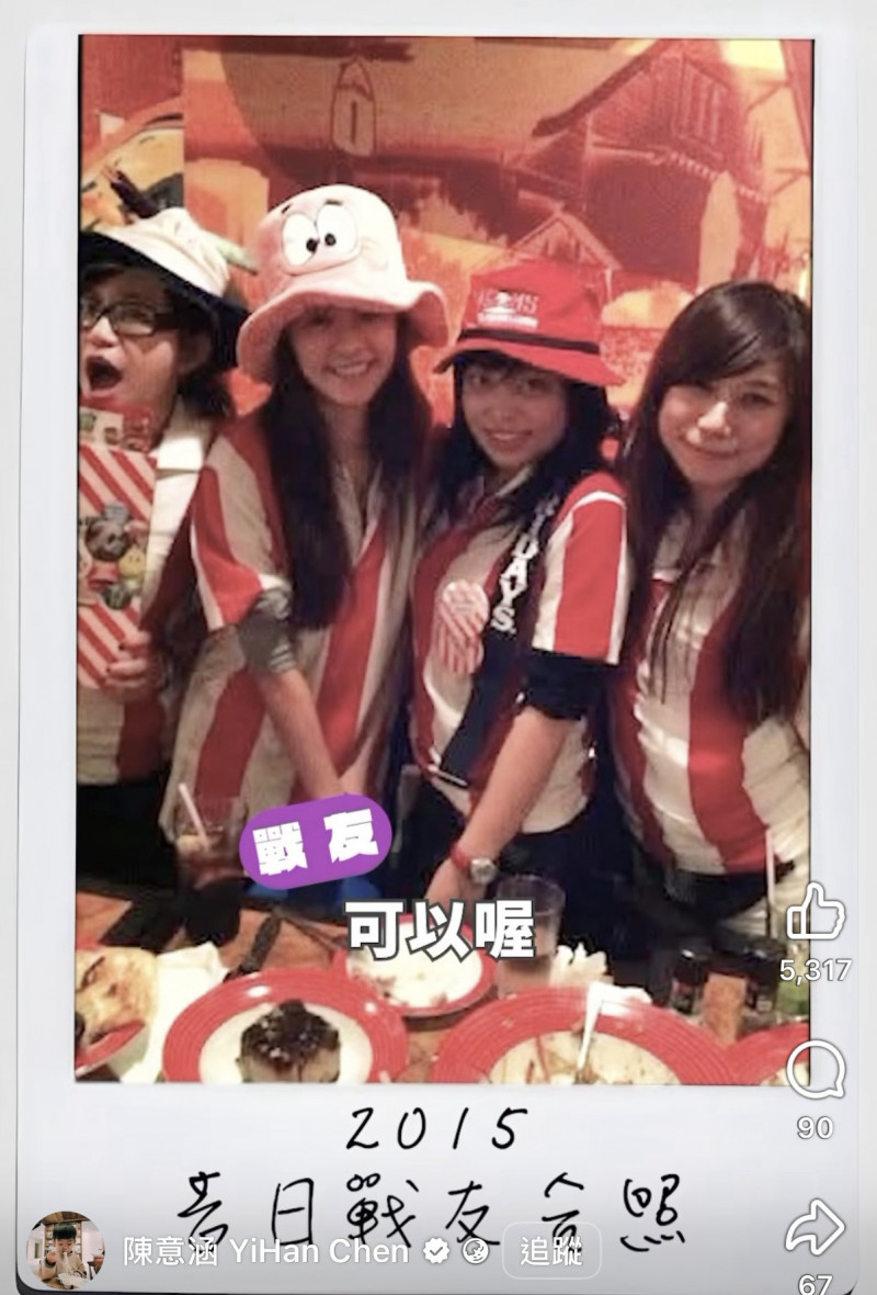 陳意涵曬出過往戰友合影。（翻攝自臉書）