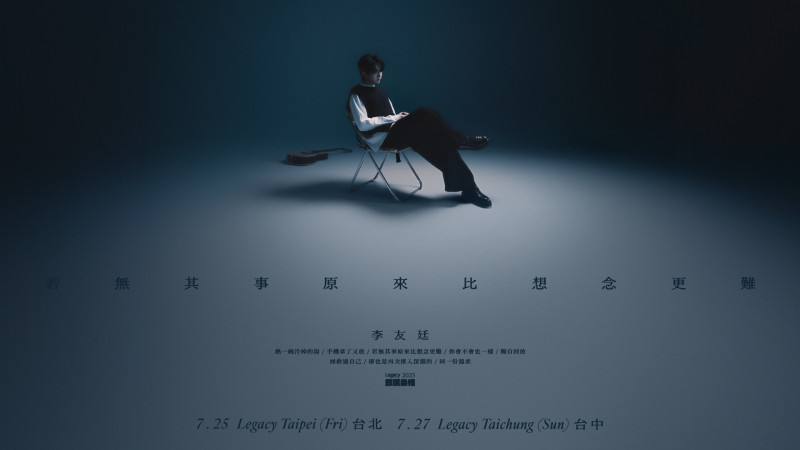 李友廷自爆是「軟趴趴小子」 龜毛到連呼吸都精算 - 自由娛樂