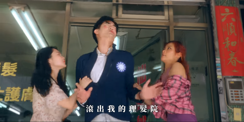 Taiwan Action第14彈「滾出我的理髮院」 嗆別被渣男渣女繼續矇騙