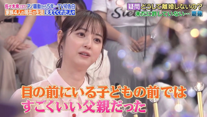 佐佐木希認為，渡部建是個好父親。（翻攝自X）