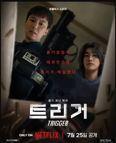 《槍口彼端》由金南佶（左）和金英光2大男神開槍戰對決。（翻攝自Netflix）
