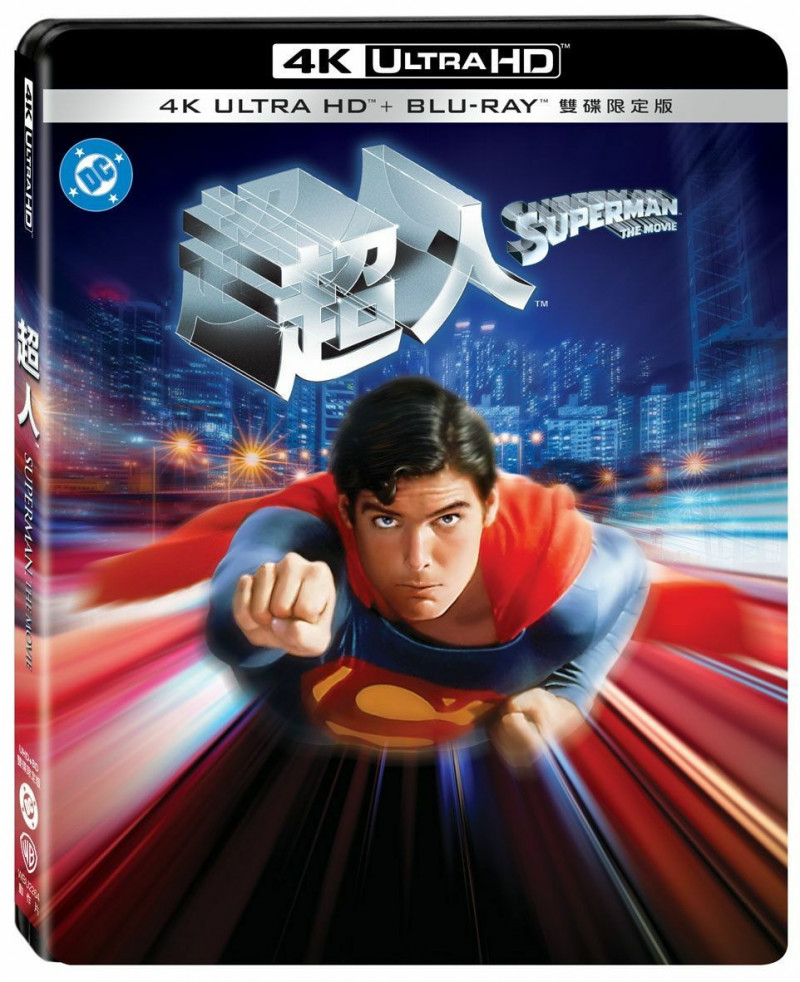 1978年版《超人》在台推出UHD+BD 雙碟限定版。（得利影視提供）