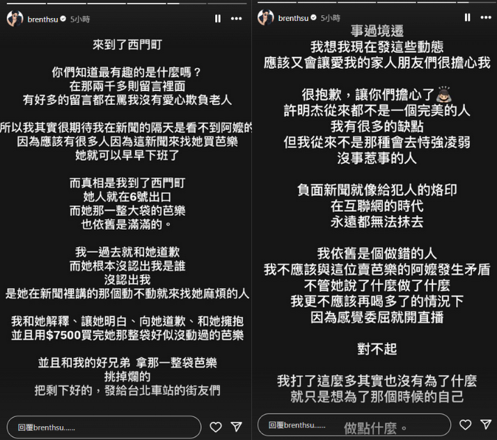 許明杰坦言相當委屈。（翻攝自IG）