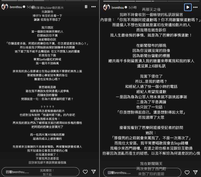 許明杰還原當時情況。（翻攝自IG）