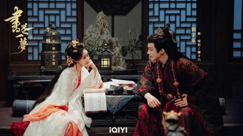 書卷一夢》飆愛奇藝冠軍！劉宇寧吻戲登熱搜崩潰：當眾處刑- 自由娛樂