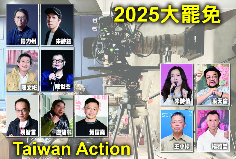 2025大罷免倒數 Taiwan Action 16支影片堅定罷免行動