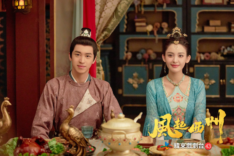 許魏洲（左）與古力娜扎在《風起西州》感情彌堅。（緯來戲劇台提供）