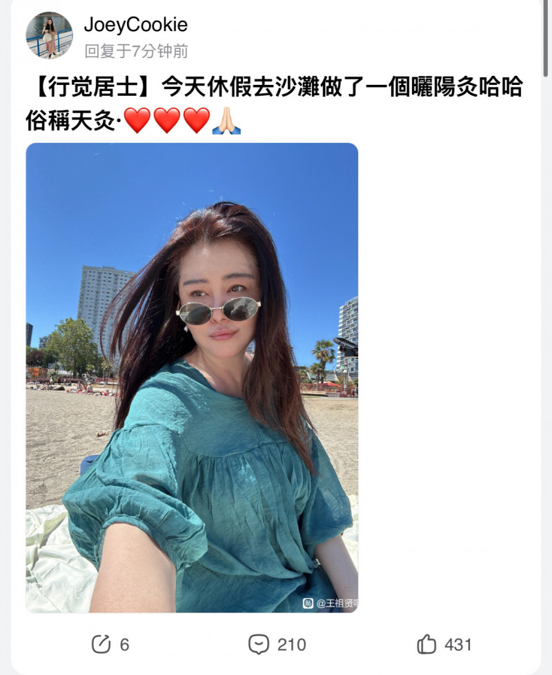 王祖賢曬照分享近況。（翻攝自百度）