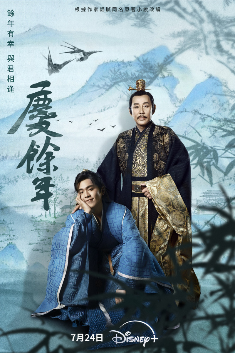 陳道明（右）在《慶餘年》與張若昀（左）飾演父子。（資料照，Disney+提供）