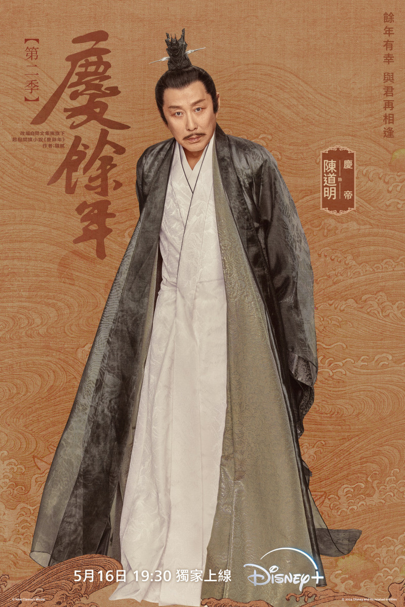 陳道明在《慶餘年》第二季飾演「慶帝」。（資料照，Disney+提供）