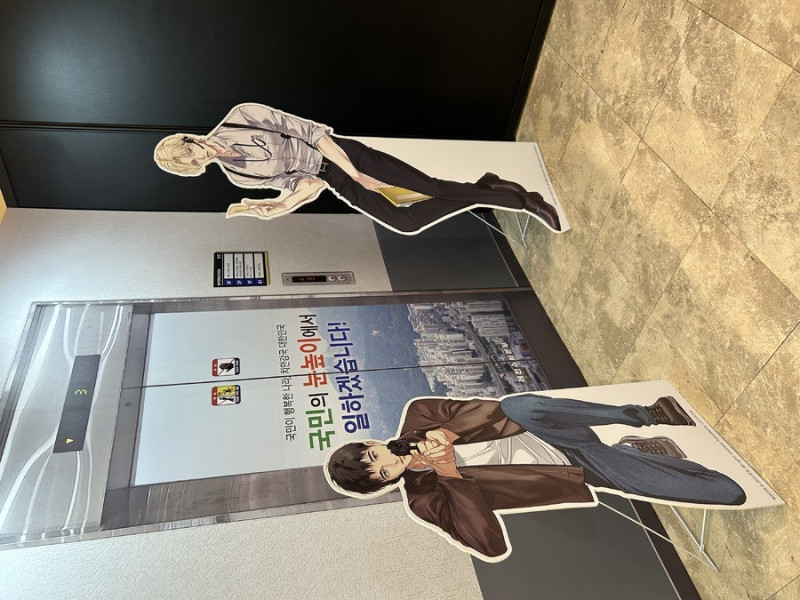 與人形立牌拍照打卡，是粉絲到快閃店必做的事情，圖為韓漫《Backlight》。（讀者提供）