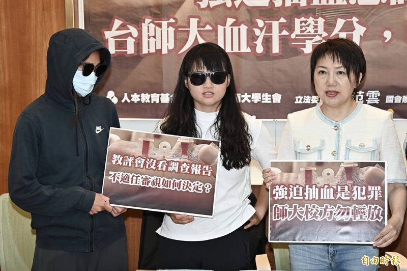 民進黨立委范雲（右一）及人本教育基金會舉行「強迫抽血惡師免解聘！？台師大血汗學分，教育部不管嗎？」記者會。（本報資料照，記者塗建榮攝）