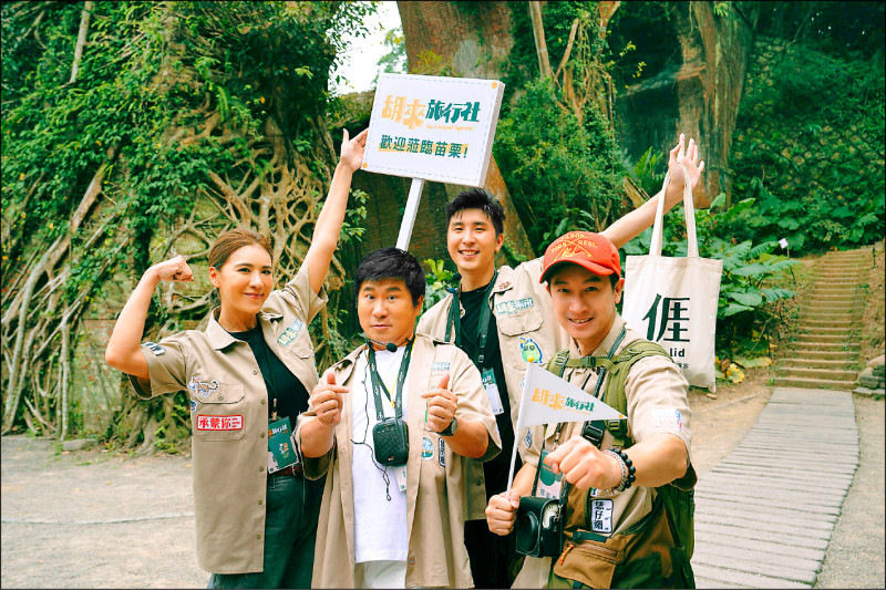 小禎（左起）、胡瓜、胡釋安、Darren邱凱偉《胡來旅行社》首次出團成功。（客台提供）