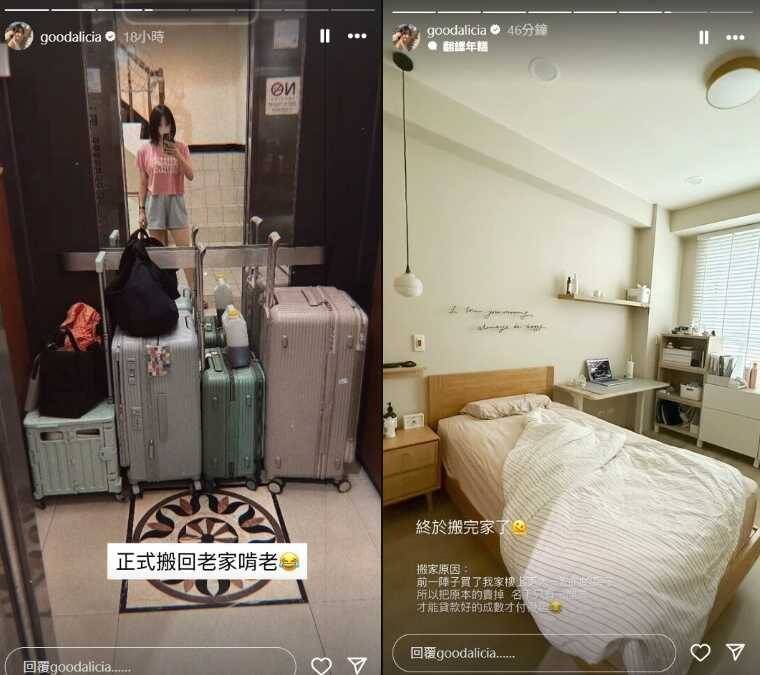 愛莉莎莎在限時動態喊要回老家啃老。（翻攝自IG）