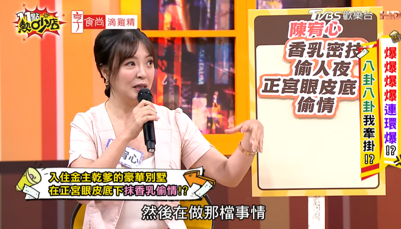 「疊字女星」爆勾搭人夫金主 元配在家仍闖房激戰 身分線索曝光